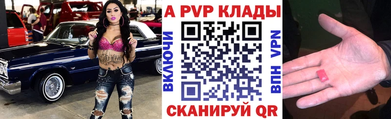 А ПВП кристаллы  Карабулак 