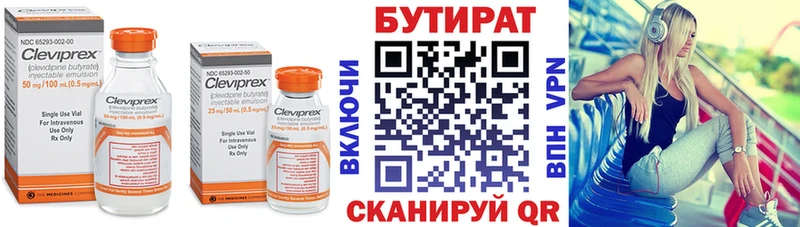 Бутират Butirat  ОМГ ОМГ   Карабулак 