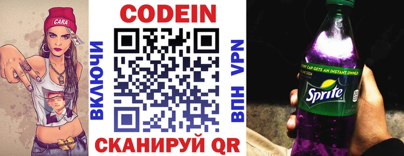 Codein напиток Lean (лин)  даркнет сайт  Карабулак 