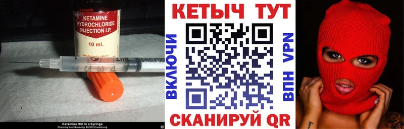 как найти Карабулак Кетамин VHQ